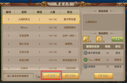 下一站江湖龙牙族荷包支线任务攻略