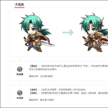 梦幻模拟战手游布琳达3C技能觉醒解析