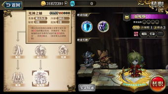 梦幻模拟战手游树之贤者3C觉醒技能解析