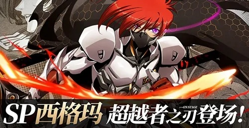 梦幻模拟战西格玛3C角色觉醒技能解析