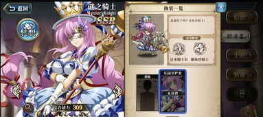 梦幻模拟战罗莎莉娅3C评测，银骑觉醒技能解析