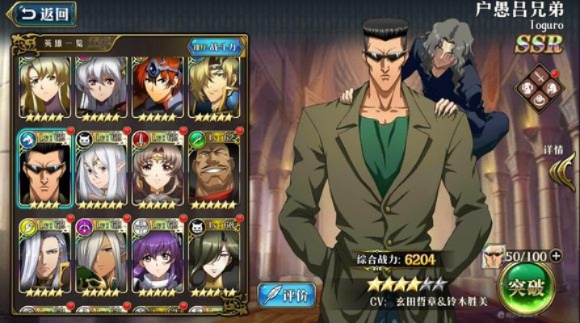 梦幻模拟战手游户愚吕兄弟3C评测 角色觉醒技能解析