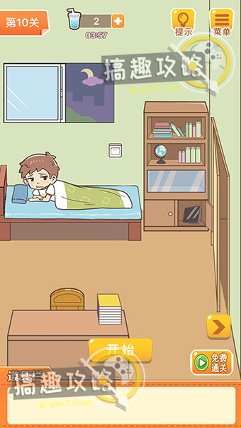 基于学习让妈妈开心第63关攻略 游戏通关技巧