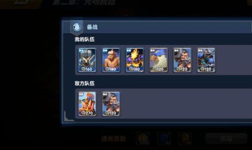 《荣誉指挥官任务攻略：高效玩法揭秘》