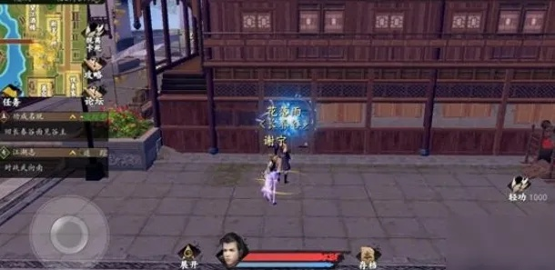 下一站江湖陵城宝箱位置揭秘