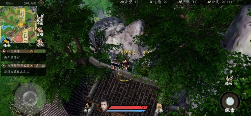 下一站江湖皇宫宝箱位置揭秘