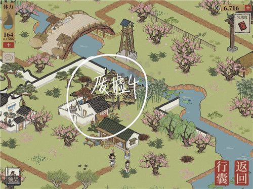 江南百景图废墟清理攻略