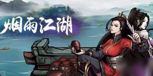 烟雨江湖血月飞狼阵容搭配攻略