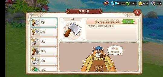 悠长假期瞬移技巧攻略