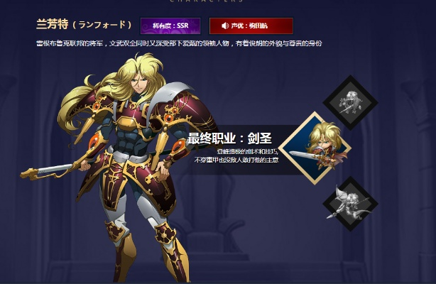 梦幻模拟战手游兰芳特3C觉醒技能解析