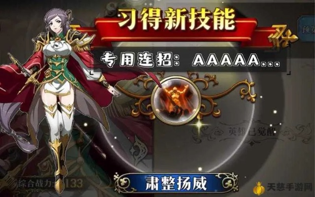 梦幻模拟战手游弗洛朗蒂娅3C解析 宰相觉醒技能揭秘