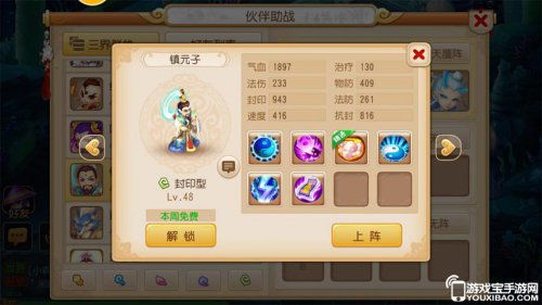 梦幻模拟战手游雅儿贝德养成攻略 装备兵种推荐