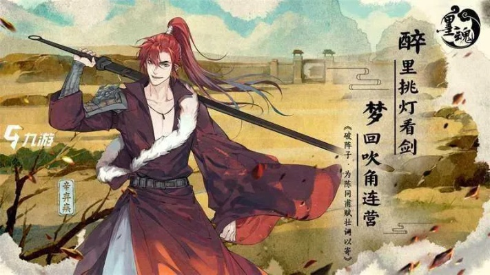 墨魂休憩指南：人物休息攻略