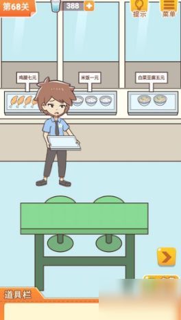 基于学习让妈妈开心第56关攻略 游戏通关技巧