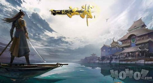 下一站江湖结局揭秘攻略大全