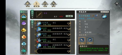 下一站江湖庄周北冥功心法获取攻略