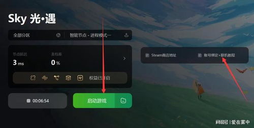 光遇八键手碟获取攻略