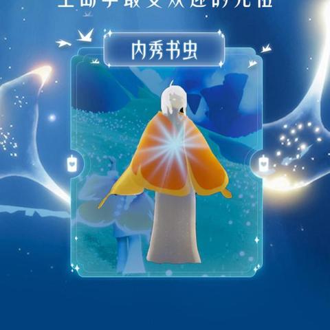 光遇圣岛季正太发型获取攻略