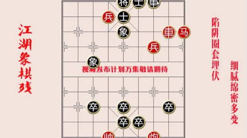 下一站江湖棋局制胜攻略：必胜技巧揭秘