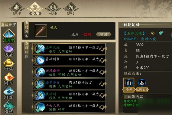 下一站江湖剑修复技巧：剑破损修复方法解析