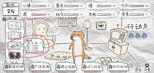 狐里狐涂结局大全_成就技巧攻略