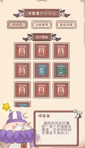 绮世裁缝铺旅行攻略：玩法技巧全解析