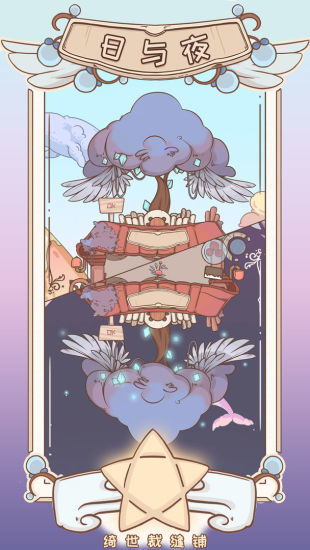 绮世裁缝铺旅行攻略：玩法技巧全解析