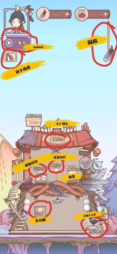 绮世裁缝铺攻略：开局玩法技巧