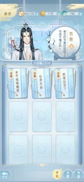 掌门太忙丹药使用法