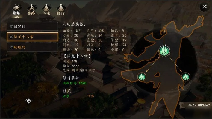 下一站江湖酒豪天赋获取攻略