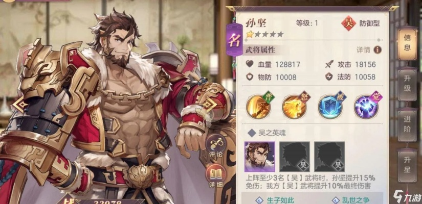 三国志幻想大陆：硬控武将盘点