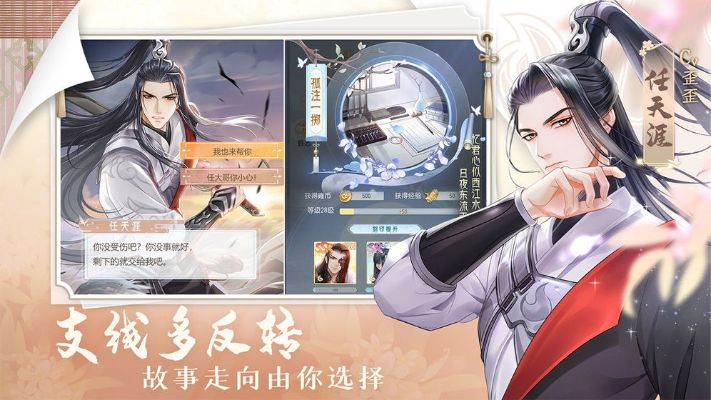 掌门太忙资源获取攻略