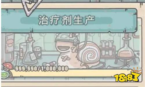 最强蜗牛医疗装置位置揭秘