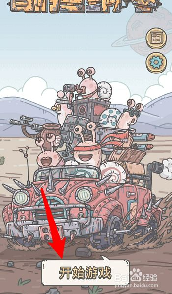 最强蜗牛军工厂操作攻略