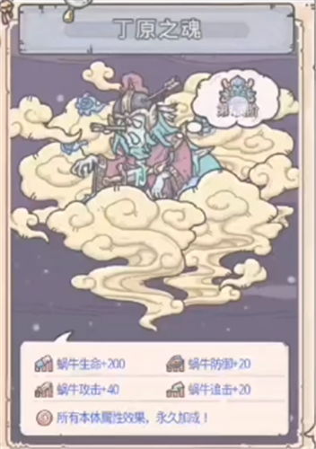 最强蜗牛高丽邪灵解锁攻略