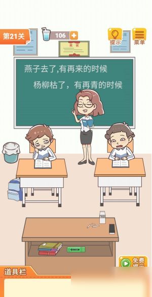 基于学习让妈妈开心第41关攻略 游戏通关技巧