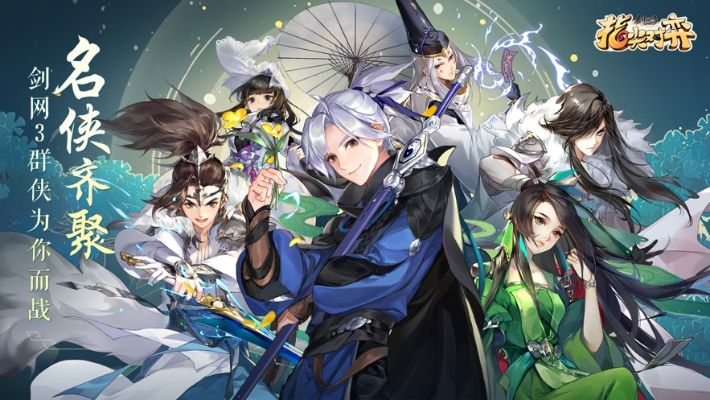 剑网3指尖对弈礼包码汇总 礼包激活码获取地址