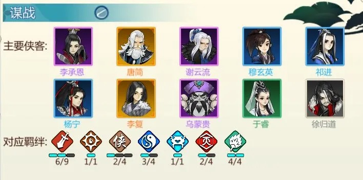 剑网3指尖对弈最强阵容推荐：上分阵容攻略