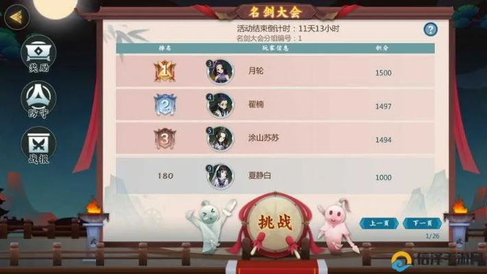 剑网3指尖对弈名剑大会防守阵容推荐攻略