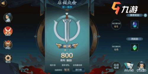 剑网3指尖对弈名剑大会玩法攻略