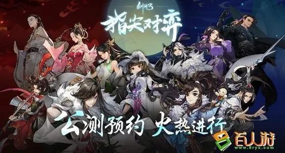 剑网3指尖对弈侠客获取攻略