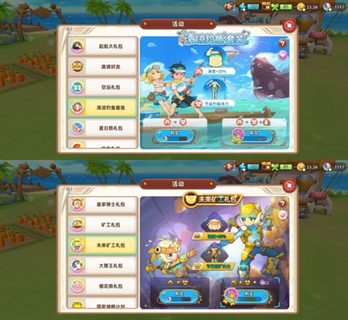 悠长假期体力恢复秘籍攻略