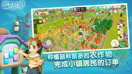 悠长假期农作物熟练度提升攻略