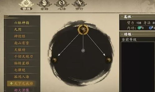 下一站江湖：天下无我功法秘籍获取攻略