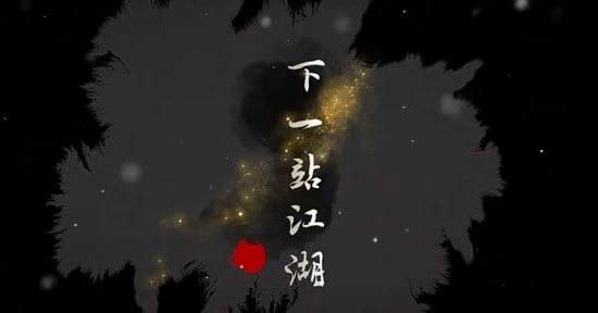 下一站江湖：天下无我功法秘籍获取攻略