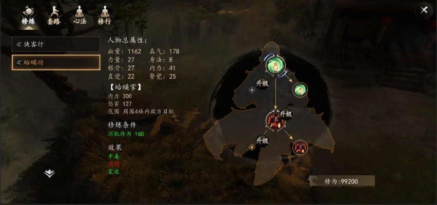 下一站江湖九阳神功获取攻略