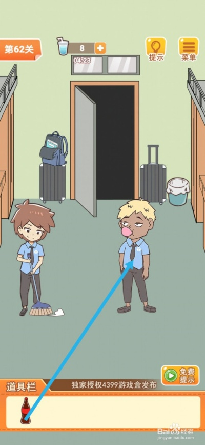 基于学习让妈妈开心第24关攻略 游戏通关技巧