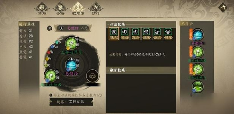 下一站江湖金蟾功获取方法攻略