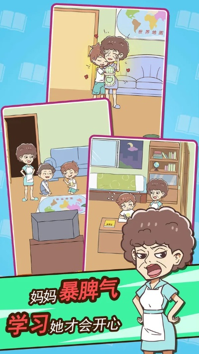 基于学习让妈妈开心第20关攻略 游戏通关技巧