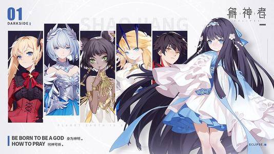 解神者X2许愿币获取攻略